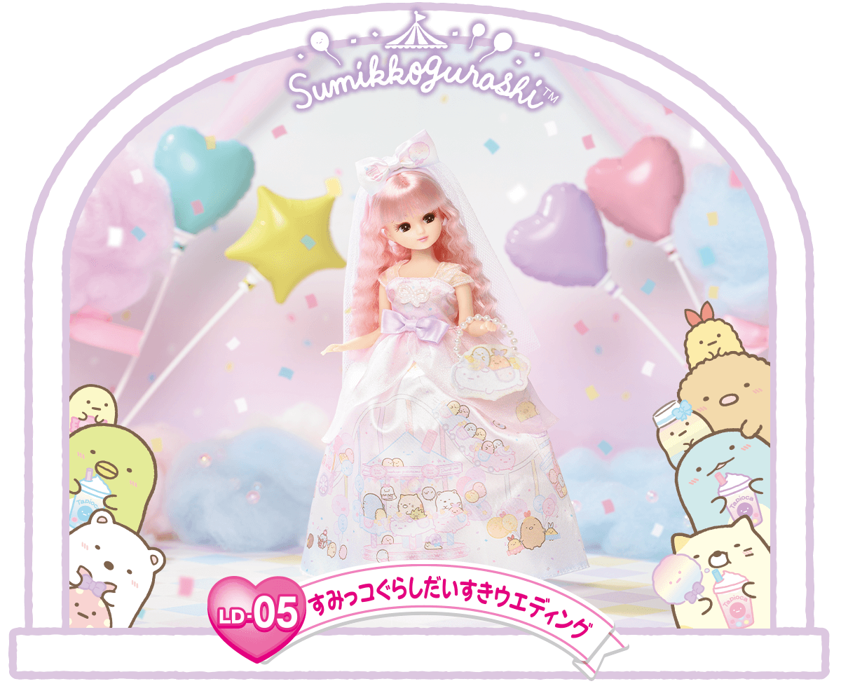 すみっコぐらし × リカちゃんシリーズ｜商品情報｜リカちゃん｜タカラ