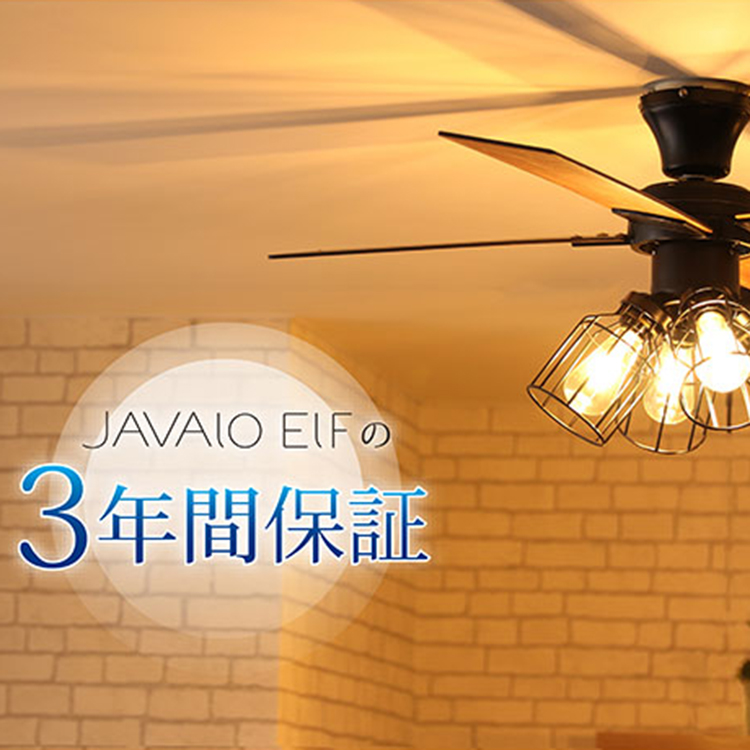 Modern Collection シーリングファン フィラメントLED付 JE-CF003