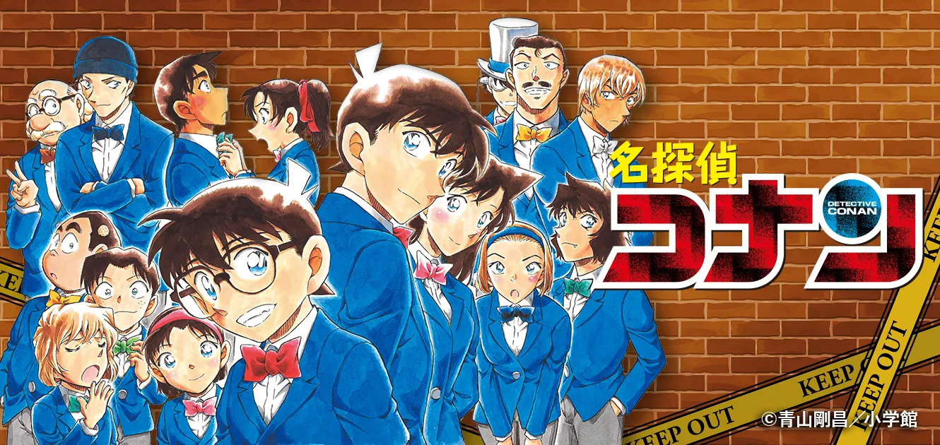 名探偵コナンのグッズ一覧 : サンデープレミアムショップ | 小学館公式