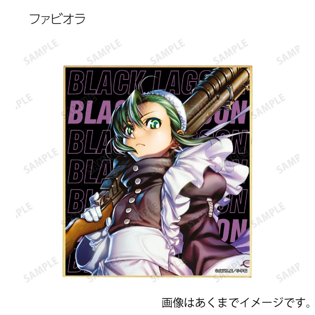 BOX】『BLACK LAGOON（ブラックラグーン）』 トレーディング 表紙