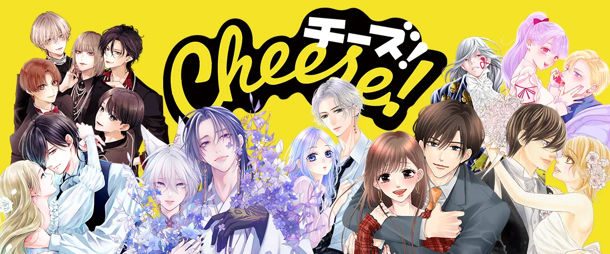 Cheese！ | 小学館公式総合通販サイト LIFETUNES MALL（ライフ