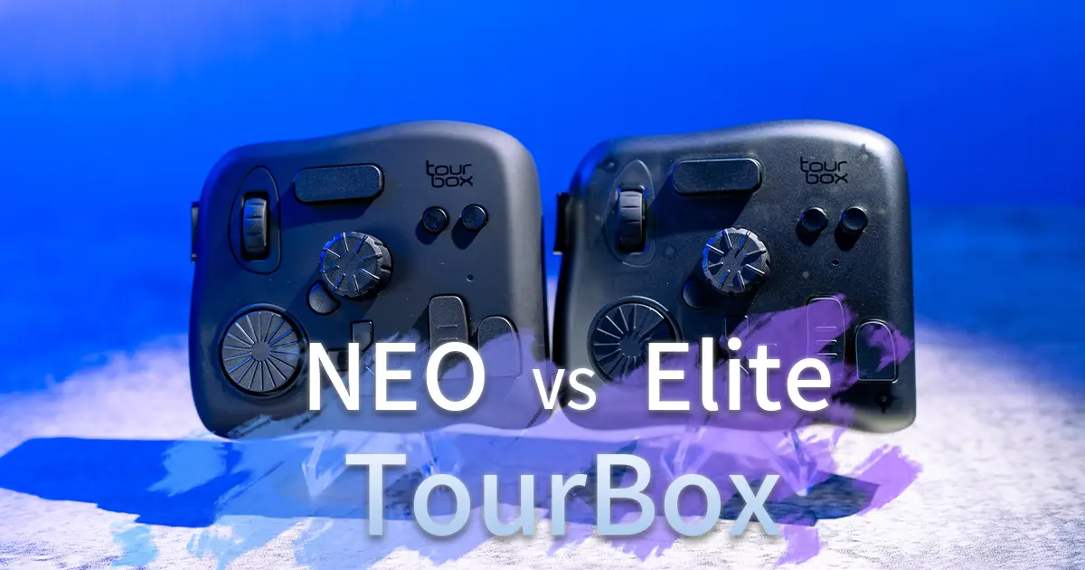 TourBox EliteとNeoの違いを実機で比較レビュー！