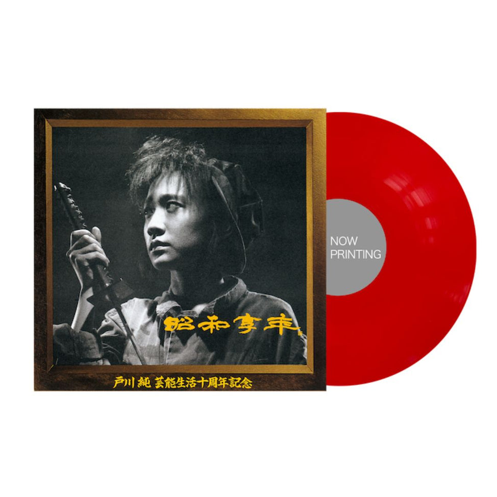 Jun Togawa | Showa Kyonen – Light in the Attic