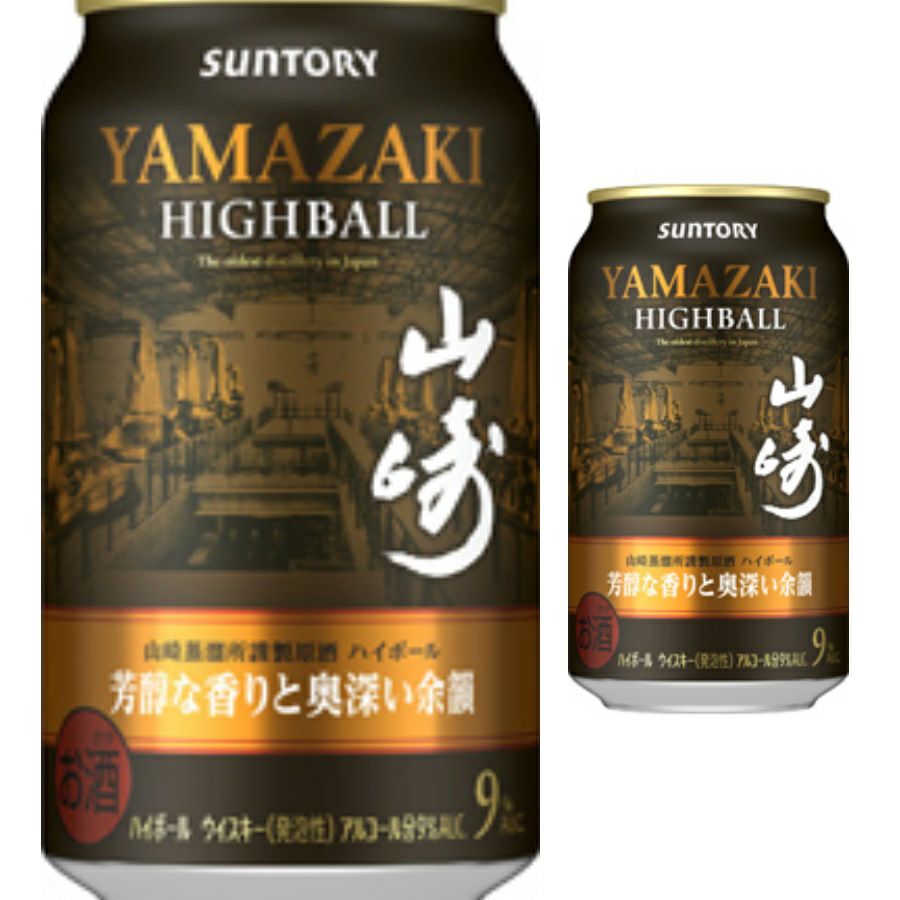 サントリー ザ・プレミアムモルツ 350ml缶 48本（24本×2ケース） | お