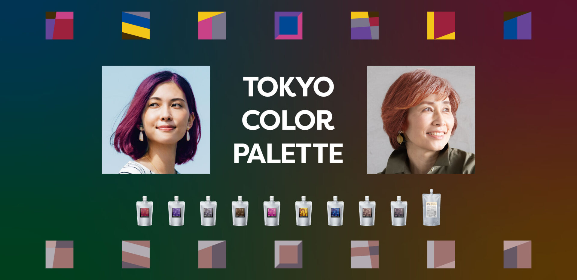 東京カラーパレット | 株式会社リトル・サイエンティスト