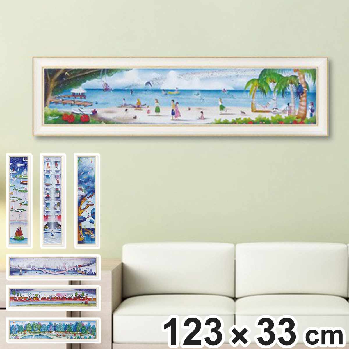 アートパネル なかの まりの 123×33cm （ 絵画 絵 アート インテリア