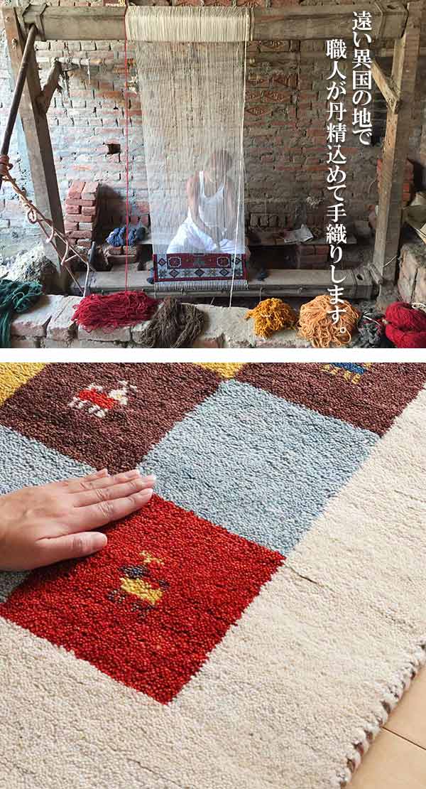 ラグ 2畳 200×200cm 手織り マット インテリアマット ギャッベ D3