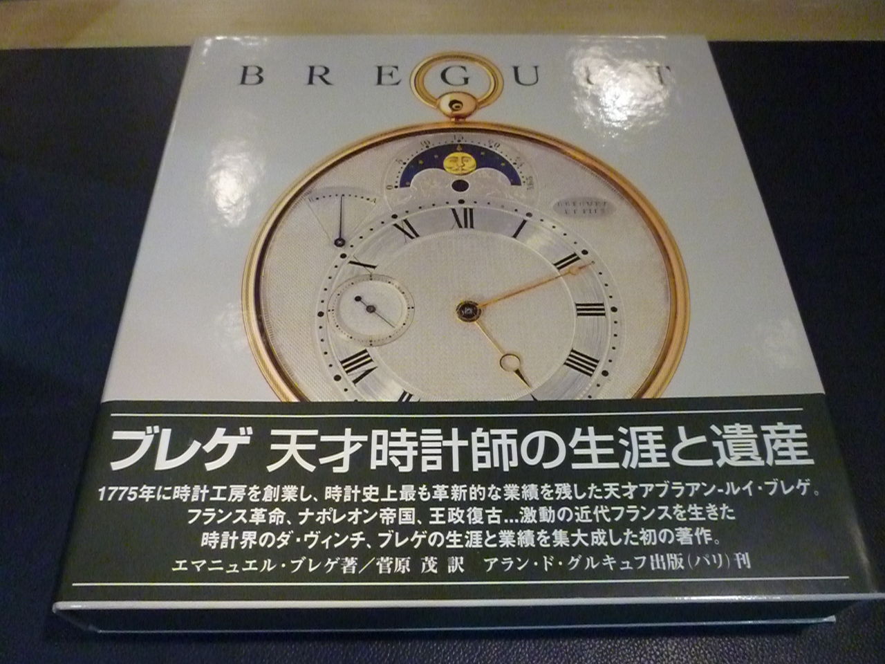 ブレゲBOOK : BEST新宿本店 4Fブログ