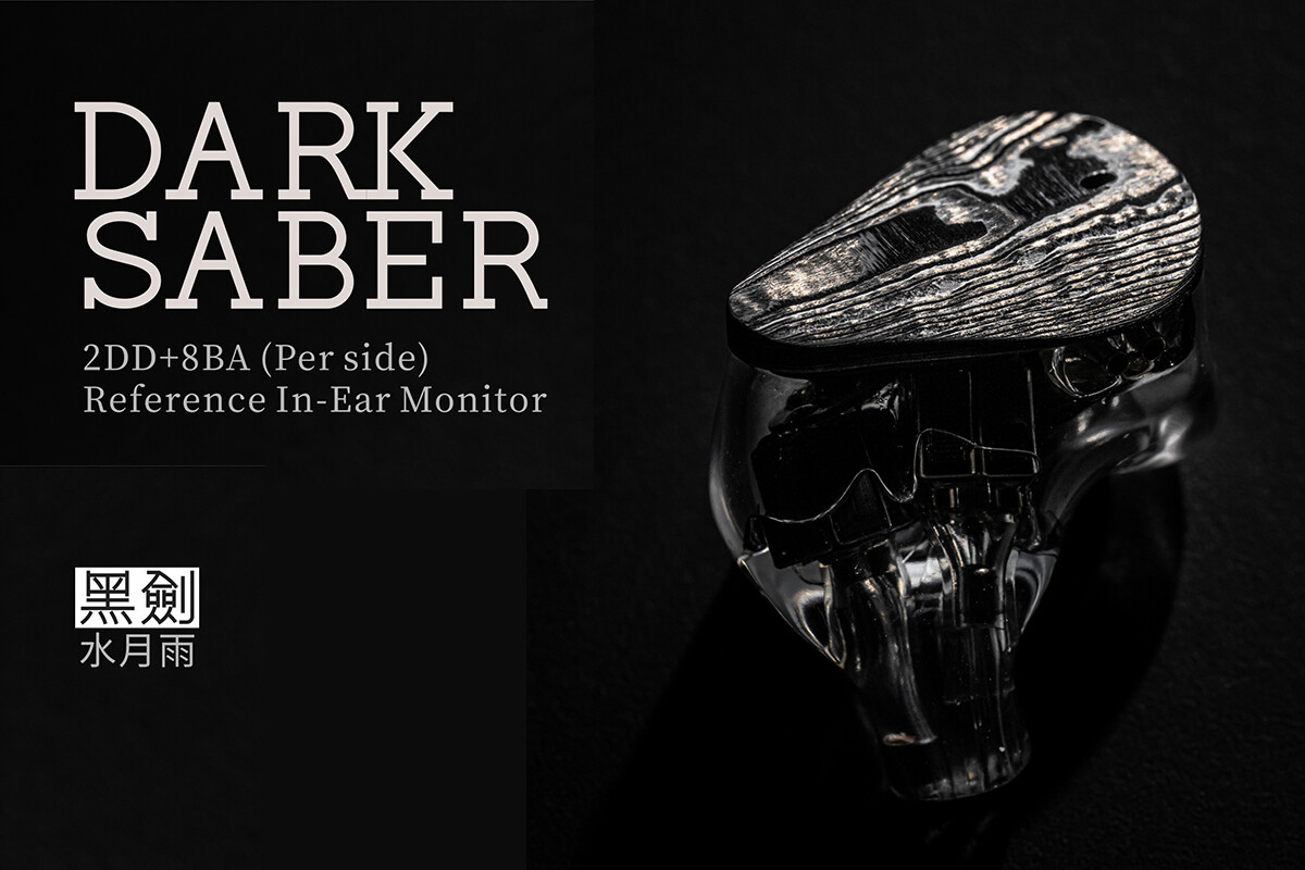 棚からレビュー】 水月雨「MOONDROP DARK SABER」 8BA+2DD構成で