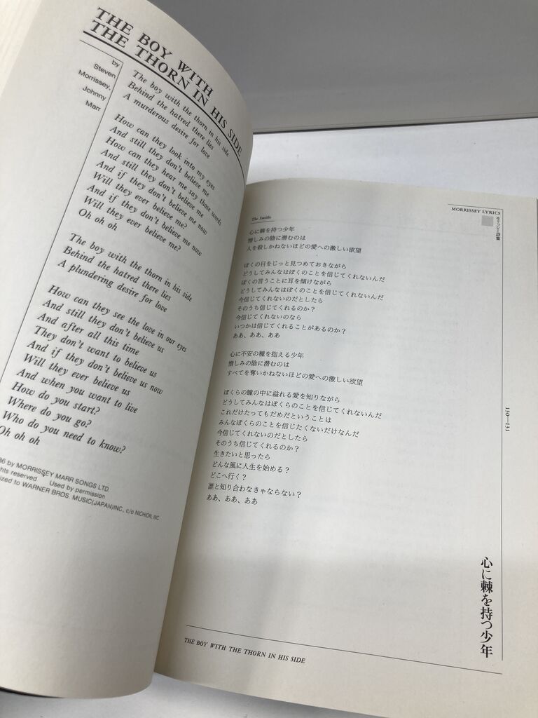 12/30(月) 新着中古書籍情報 THE SMITHS、MORRISSEYの書籍が入荷