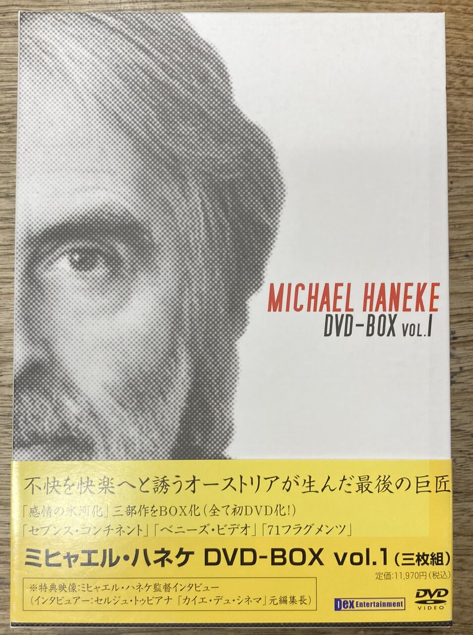 ミヒャエル・ハネケ DVD BOX Vol.1+Vol.2 美品 ミヒャエル・ハネケ DVD