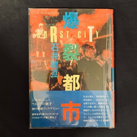 80年代日本のパンク/ニューウェーヴ＞ミニコミ/書籍/パンフ 大放出