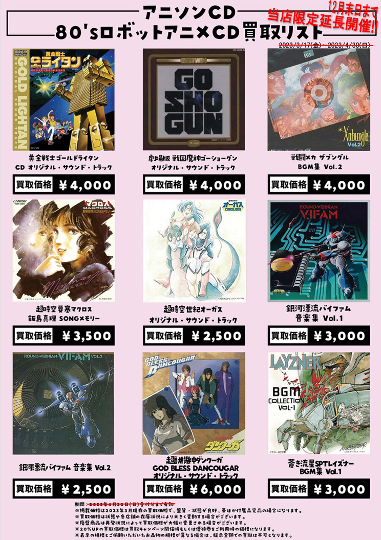 サウンドトラック中古CDコレクション 35作品まとめ売り サウンド