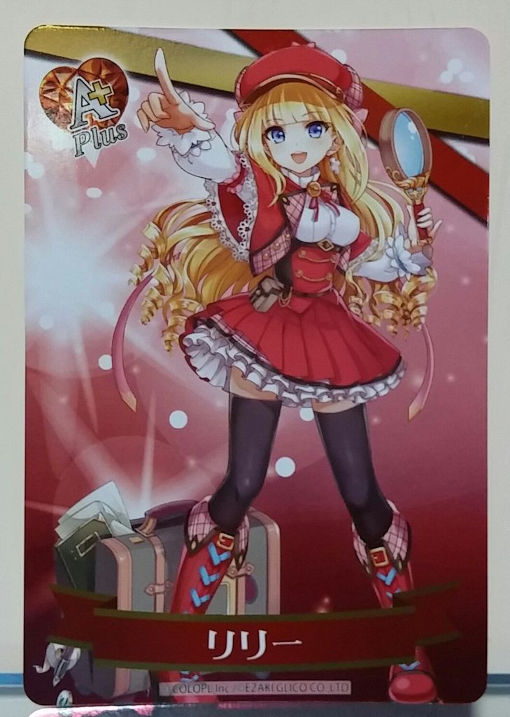 グリコ アーモンドピーク 白猫プロジェクト 黒猫のウィズ コラボ AR