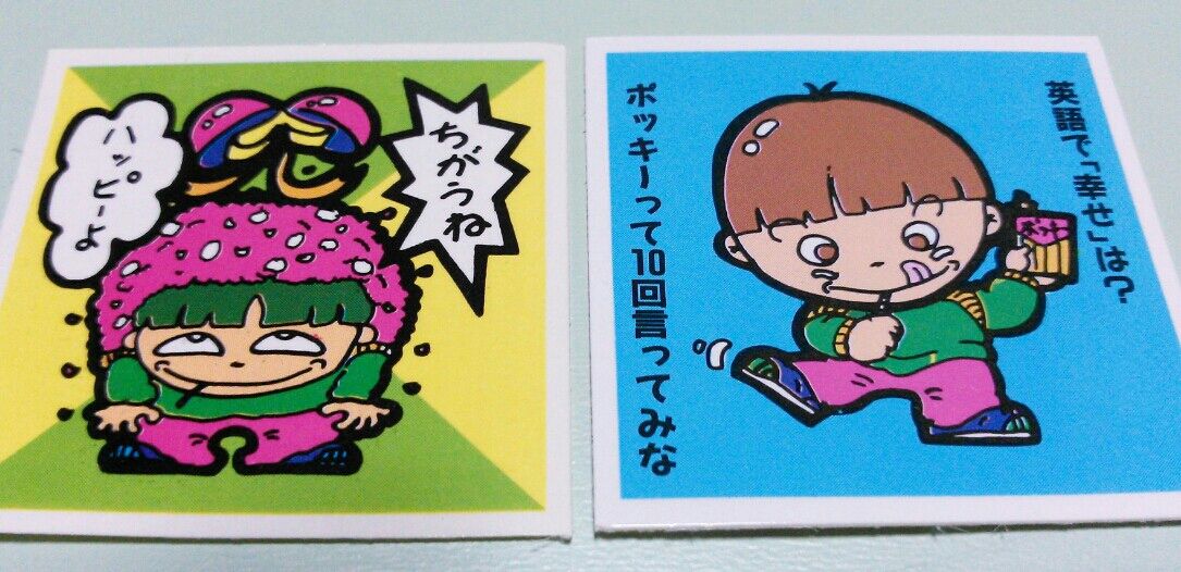 つられて10回ダブルシール ちがうね！ アマダ 駄菓子屋 くじ引き 10回