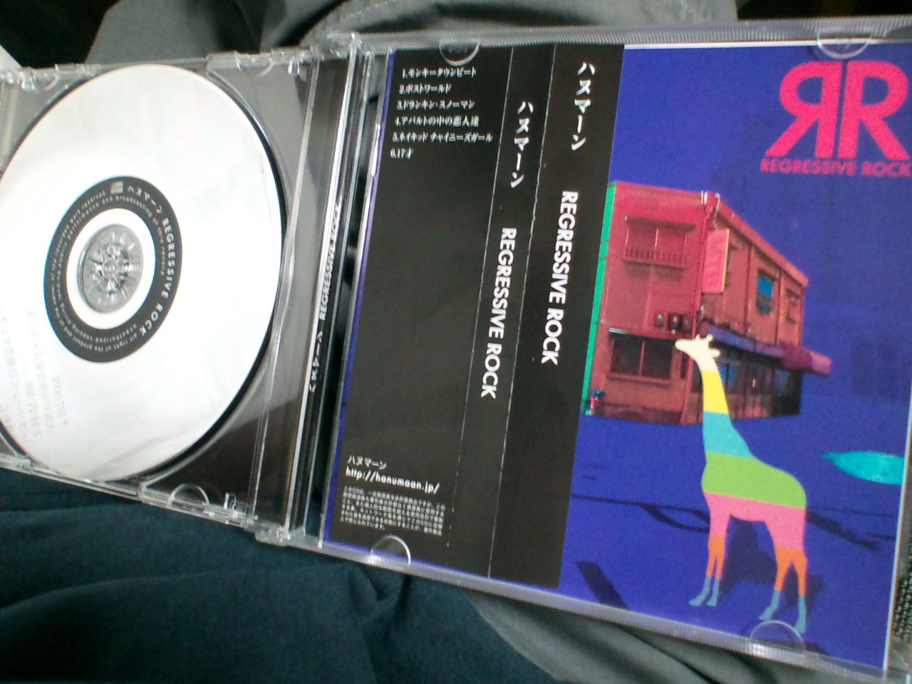 ハヌマーン「REGRESSIVE ROCK」が届いた。 : 補足説明、及び蛇足記