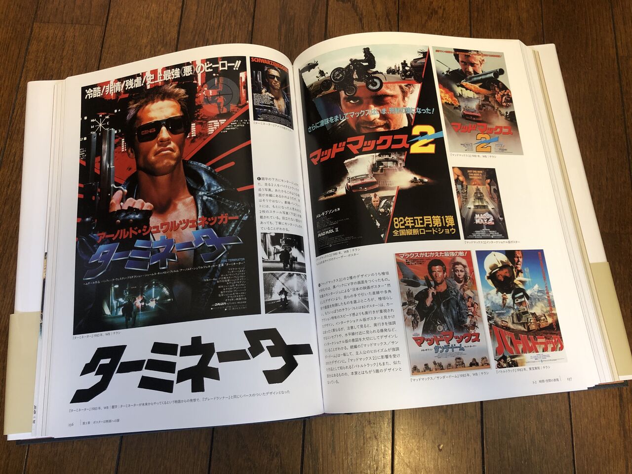 映画広告図案士 檜垣紀六 洋画デザインの軌跡 : メロディ