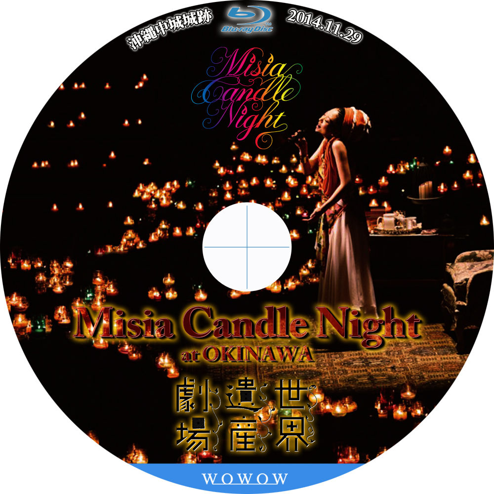 MISIA キャンドルナイト 沖縄 2014 DVD Misia Candle Night 2014