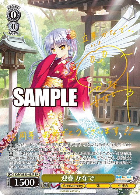 ヴァイス プレミアムブースター key25th 一番の宝物 ユイ ssp サイン