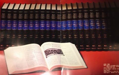 SOLD OUT!!【お買い得】『ニューグローヴ世界音楽大事典』(日本語版)21