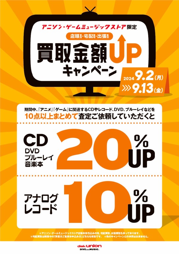 懐かしのアニメ・特撮ヒーロー作品7インチレコード・ソノシートまとめ