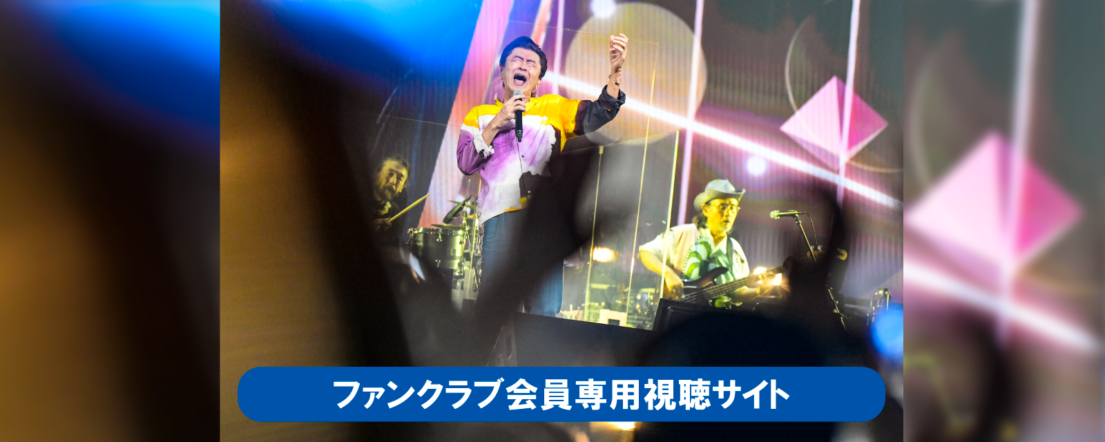 桑田佳祐 LIVE TOUR 2022 「お互い元気に頑張りましょう!!」 Live