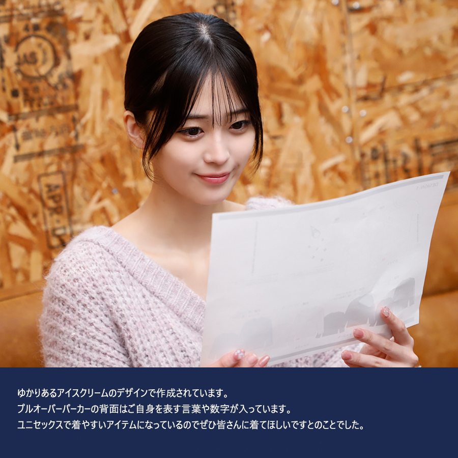 受注期間限定！益田珠希コラボ企画第2弾！コラボスウェットパンツ