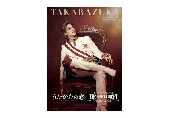 宝塚歌劇 花組 梅田芸術劇場メインホール公演『二人だけの戦場』ライブ