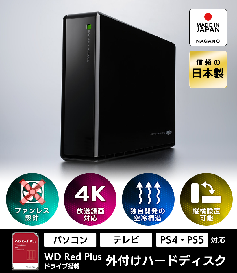 HDD 外付け 6TB 高耐久 内蔵ハードディスク WD Red plus WD60EFZX 搭載