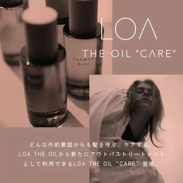 ロアザオイル ケア NOIR(ノワール)｜LOA THE OIL – Lolonois Shop