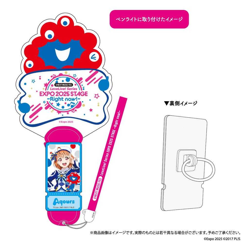 ラブライブ！シリーズ 大阪・関西万博コラボ商品＆ライブグッズ