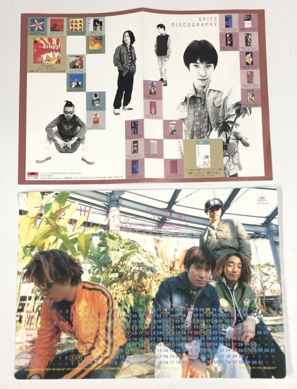 スピッツ グッズ CD ビデオ カセットテープ カレンダー 他 セット