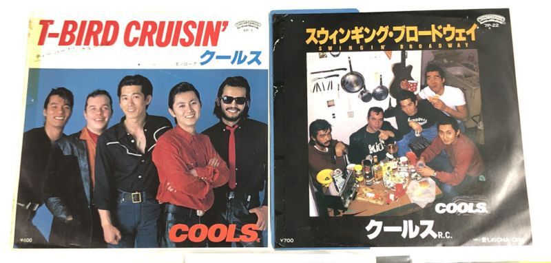 クールス COOLS シングルレコード 5枚セット - えるえるレコード