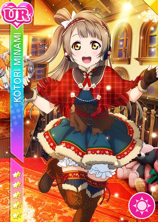 海未ちゃんと猛特訓】南ことり | ラブライブ！スクフェス カードDB