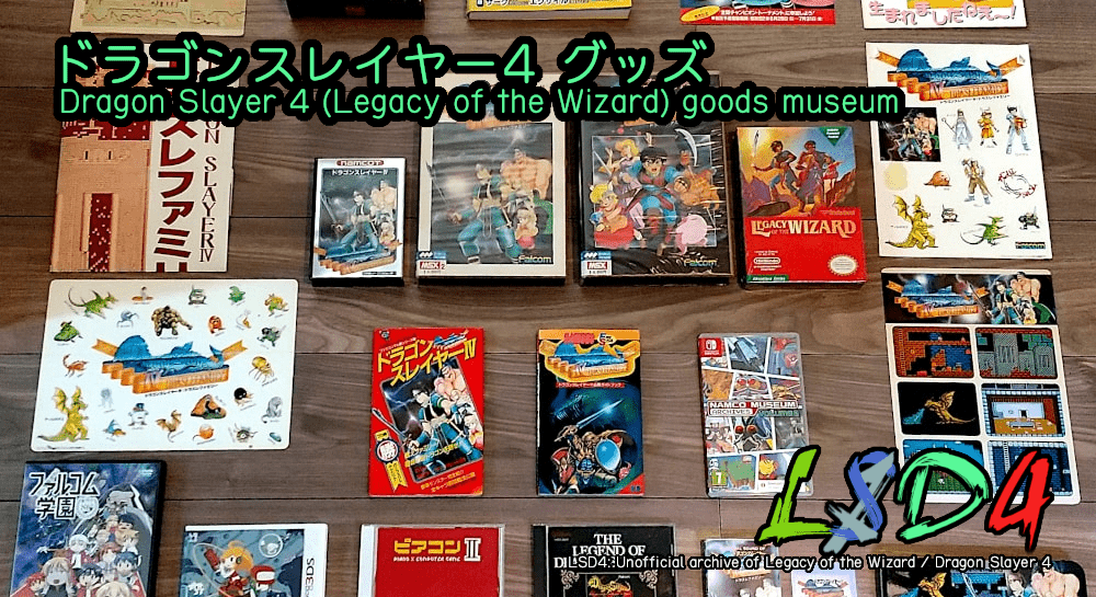 LSD4: Goods / グッズ