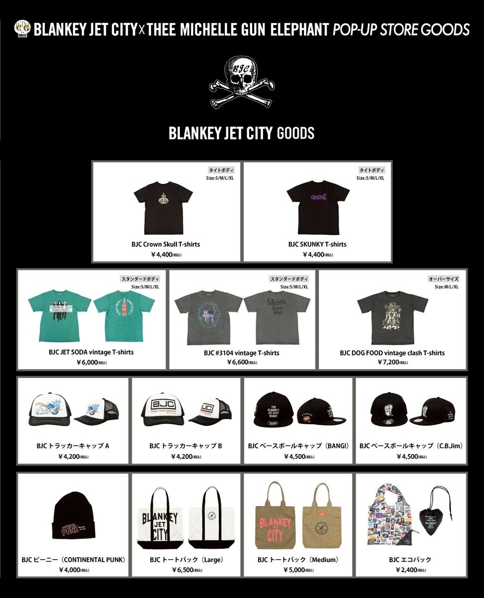 BLANKEY JET CITY × THEE MICHELLE GUN ELEPHANT、共同開催