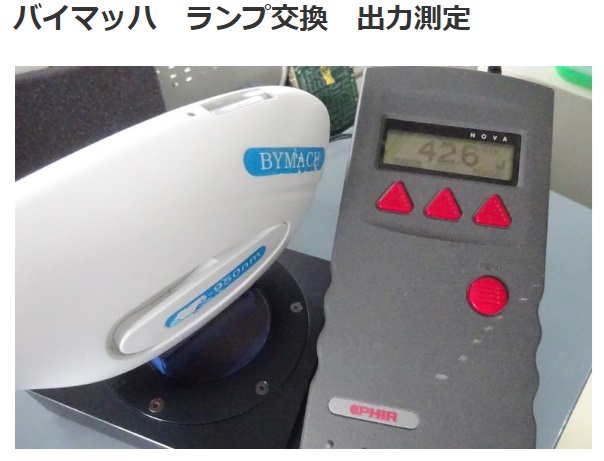 バイマッハ シリーズ | 修理専門美容機器再生機構