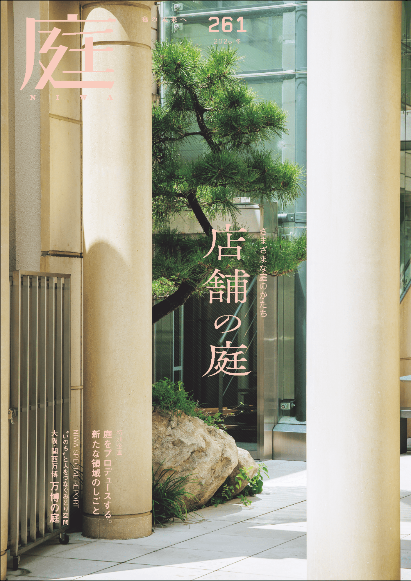 登録〆切は3/15まで】3人の建築家 原田真宏・中川エリカ・本多健と住宅