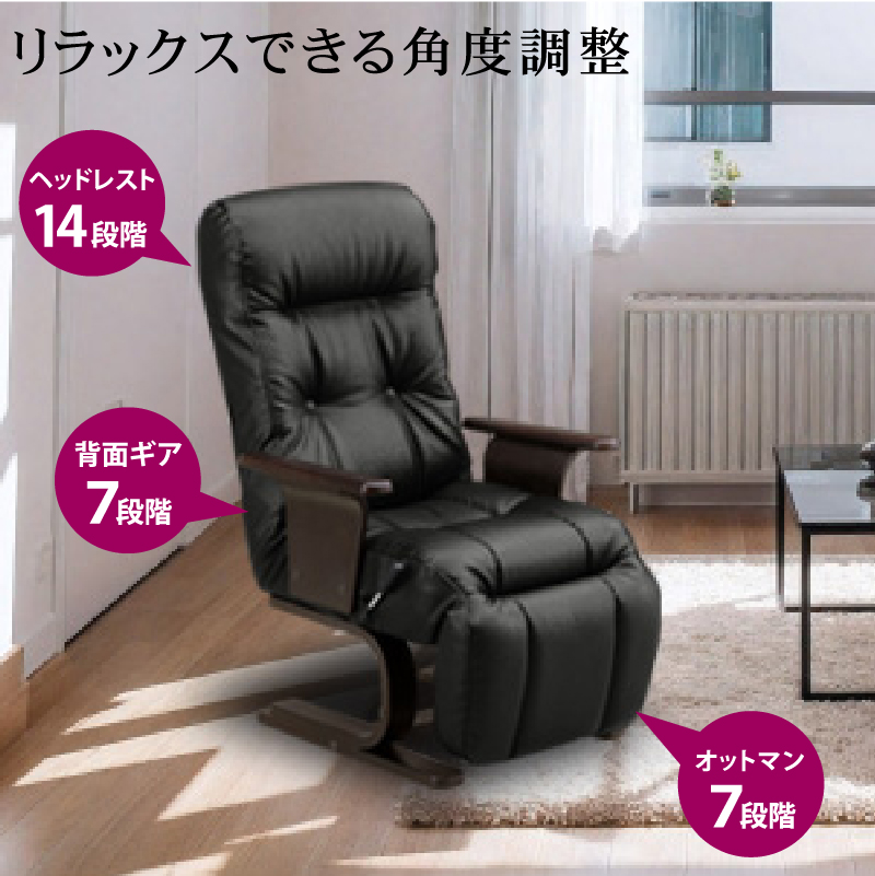 パーソナルチェア リクライニングチェア ソファ 一人掛け チェアー