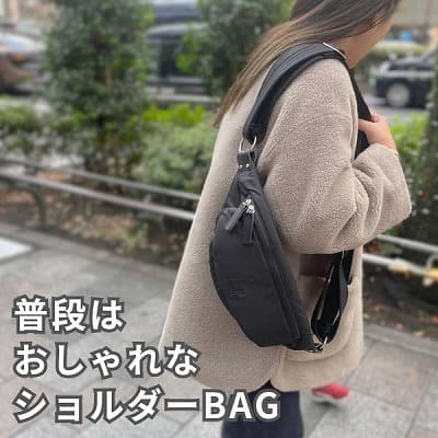 ノルンマーニ（N/ORN Mani）ショルダーバッグ×ヒップシート 簡単コンパクト