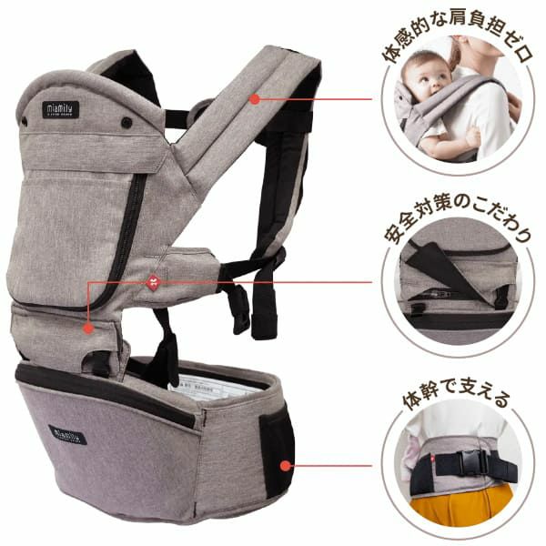 ミアミリー】ヒップスタープラス日本モデル【ストーングレー】新生児