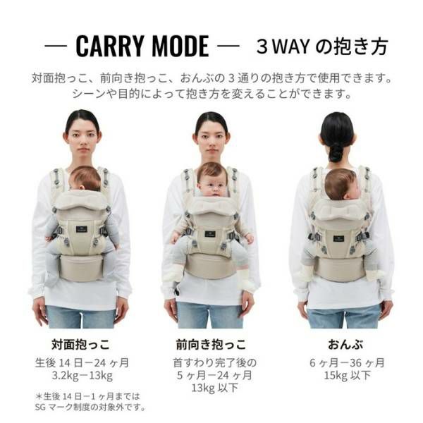 エールベベの抱っこ紐【ベビーキャリアスリー】ライトベージュ 新生児