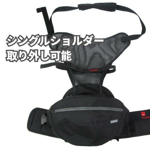 最新ダッグスリー(DaG3)ヒップシート ノーブルブラック 1歳2歳3歳4歳