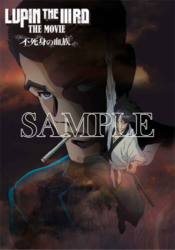 Blu-ray＆DVD | 『LUPIN THE IIIRD THE MOVIE 不死身の血族』