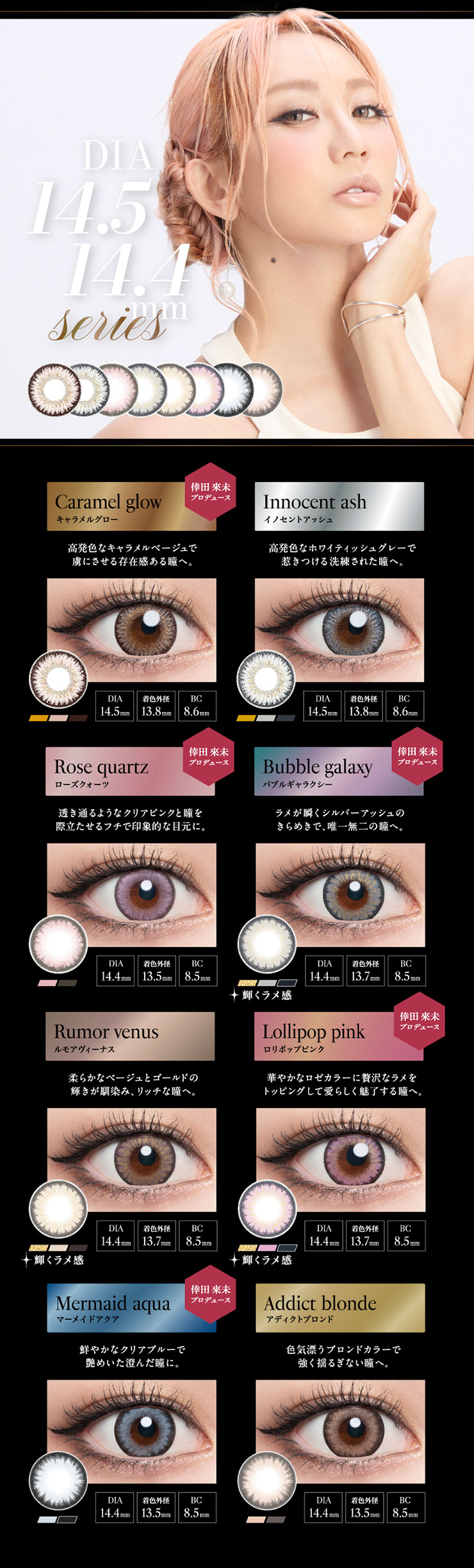 loveil（ラヴェール） Bubble galaxy（バブルギャラクシー） 倖田來未