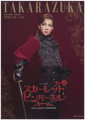 月組】THE SCARLET PIMPERNEL（スカーレット ピンパーネル） | 宝塚