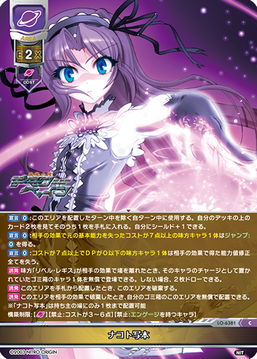 カードリスト || リセ オーバーチュア トレーディングカードゲーム