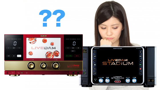 カラオケ機器紹介-LIVEDAM REDTUNE - 株式会社M-adjust(エム・アジャスト)