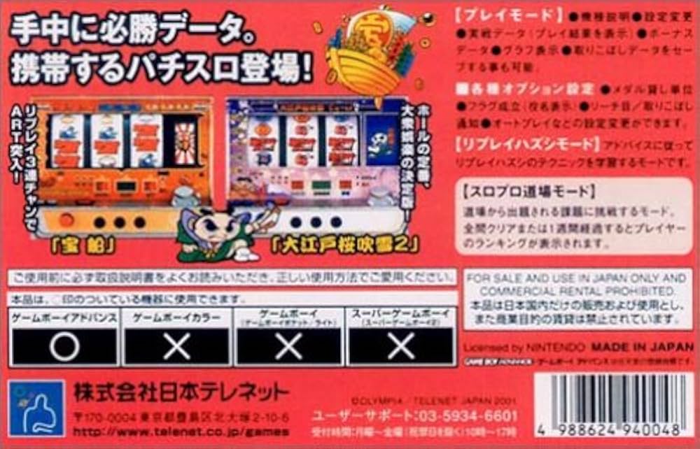 Amazon | SLOT!PROアドバンス 宝船&大江戸桜吹雪 2 | ゲームソフト