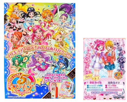Amazon.co.jp: 5周年 プリキュア アニバーサリー プリキュアカード